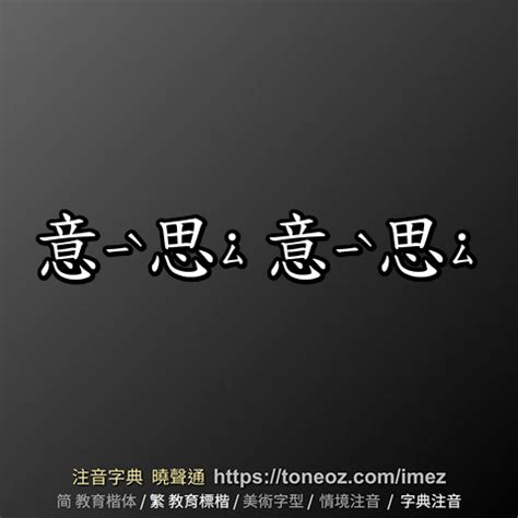 秐 意思|秐：秐的意思/造詞/解釋/注音